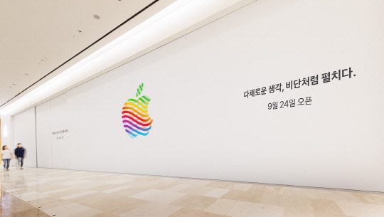 애플 제공